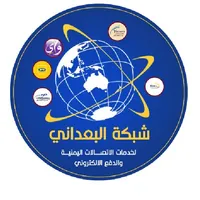 شبكة البعداني لخدمات الاتصالات icon