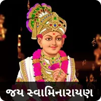 Swaminarayan Ringtone રીંગટોન icon