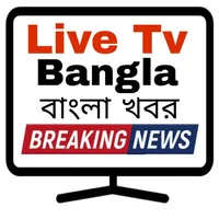 Bengali Live Tv বাংলা খবর icon