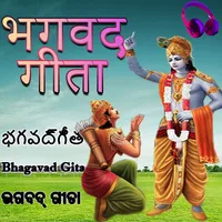Bhagavad-Gita with Audios icon