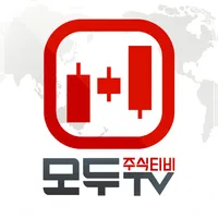 모두티비 증권방송 icon