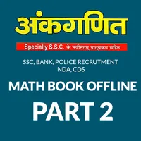 S D Yadav Math Part -2 in Hind icon