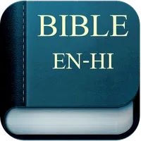 Bilingual Bible Hindi-English icon