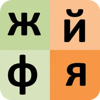 Bulgarian alphabet for student icon