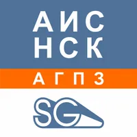 АИС НСК АГПЗ icon