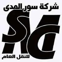 سور المدى icon