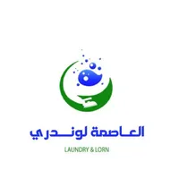 العاصمة لوندري icon