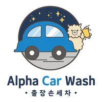 알파카 출장손세차 (부산 월세차 출장세차) icon