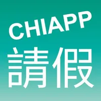 CHIAPP線上請假 icon
