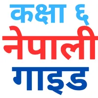Class 6 Nepali Guide 2080 icon