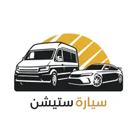 سيارة ستيشن icon