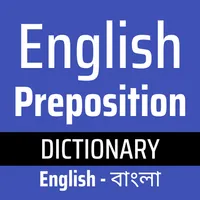 Prepositions Bangla icon