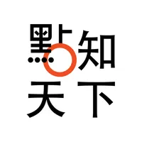 點知天下 icon