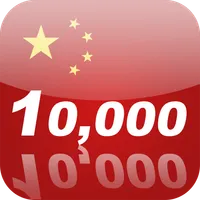 Learn Chinese 10,000 Mandarin icon