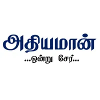 Athiyaman TNPSC Police Exam icon