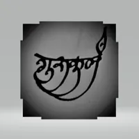 Amit Pal's Gurukulam icon