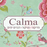 יפעת ביטון icon