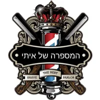 המספרה של איתי icon