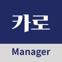 카로 매니저용 icon