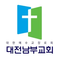 대전남부교회 스마트요람 icon