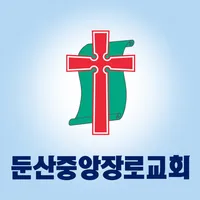 둔산중앙장로교회 스마트요람 icon