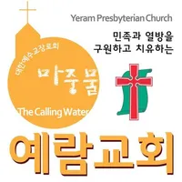 마중물예람교회 스마트요람 icon