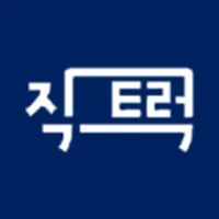 직트럭 – 화물차 직거래 플랫폼 icon