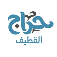 حراج القطيف icon