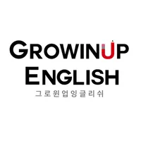 그로윈업 잉글리쉬 icon