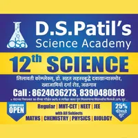 D.S. Patil's Science Academy icon