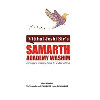 Vitthal Joshi Sir'S Samarth Ac icon