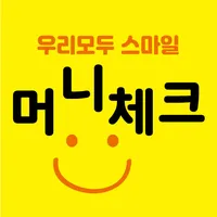 머니체크 - 소상공인 필수앱 Money Check icon
