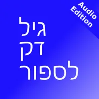 Eng Hebrew Audio FC icon