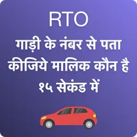 Vehicle Information RTO (Vehic icon