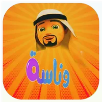 أغنية وناسة icon