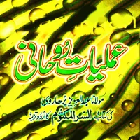 Ruhani W Taveezat Amliyat icon
