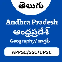 Geography in Telugu - జాగ్రఫీ icon