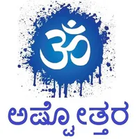 Ashtottara in Kannada - All As icon