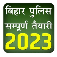 Bihar Police Exam Book 2023 icon