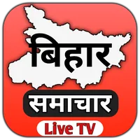 Bihar News Live TV, Bihar News icon