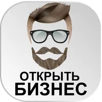 Идеи для Бизнеса Как открыть icon