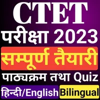CTET App In Hindi - CTET 2023 icon