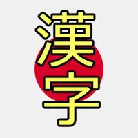 Kanji Narau: Learn Japanese icon