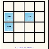 성령코리아 주기도문암송게임 icon
