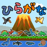 Hiragana learning (dinosaur) icon