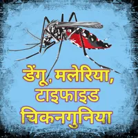 Dengue, Malaria, Chikungunya,  icon