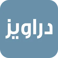 دراويز - Darawiz icon
