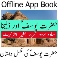 Hazrat Yousaf E.S icon