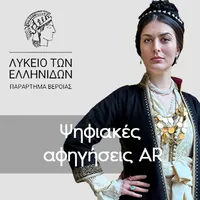 Βεροιώτισσες τελευταίου αιώνα icon