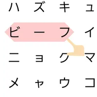 し～くわ～ず icon